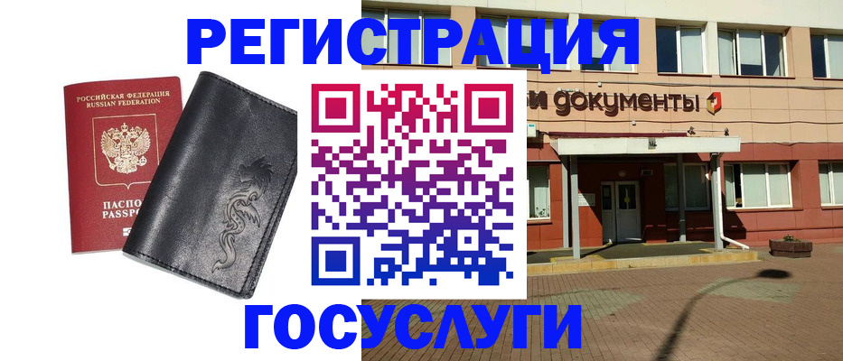 прописка для кредита в Лысково